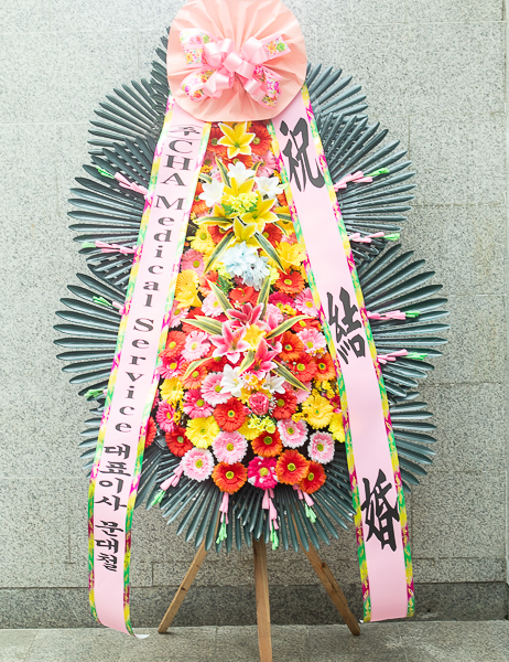 축하화환 실배송 사진 - 배송지역 성남