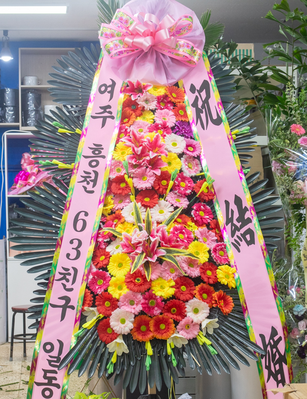 축하화환 실배송 사진 - 배송지역 이천