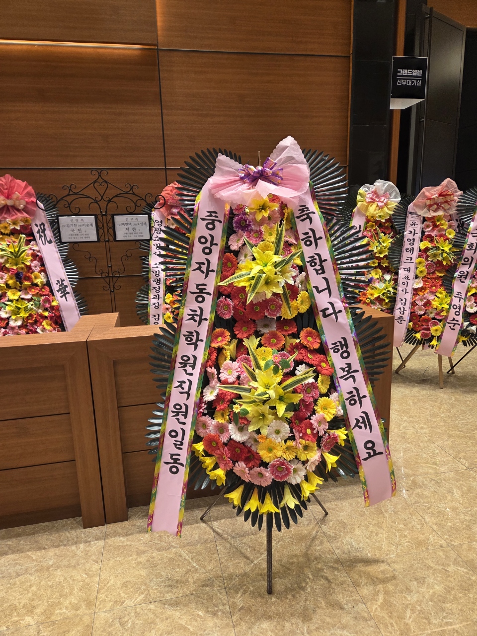 축하화환 실배송 사진 - 배송지역 무안