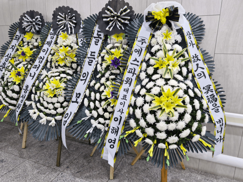 근조화환 실배송 사진 - 배송지역 파주