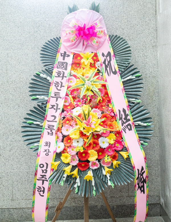 축하화환 실배송 사진 - 배송지역 서울