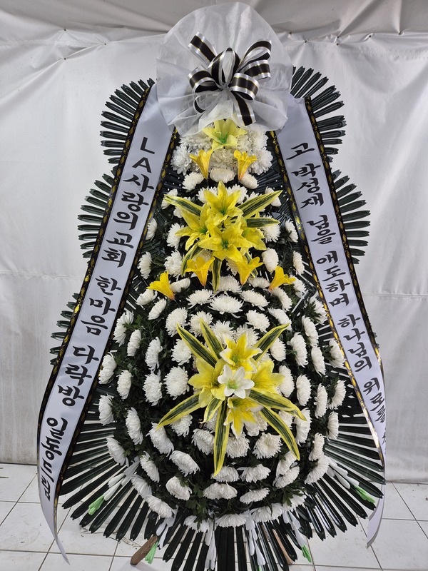 근조화환 실배송 사진 - 배송지역 안산