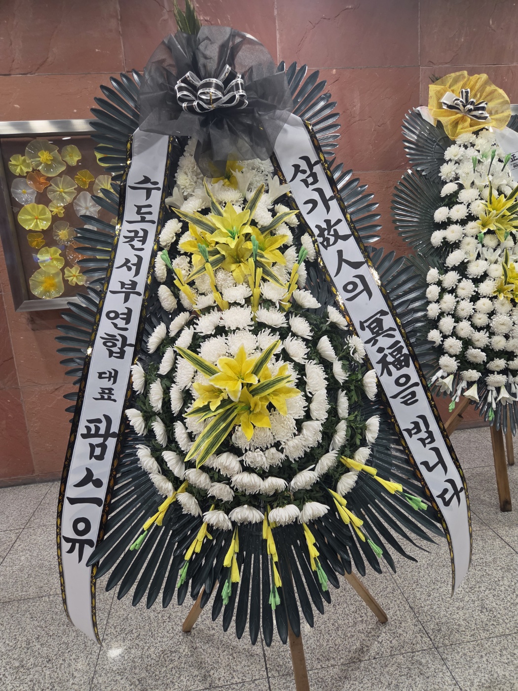 근조화환 실배송 사진 - 배송지역 서울