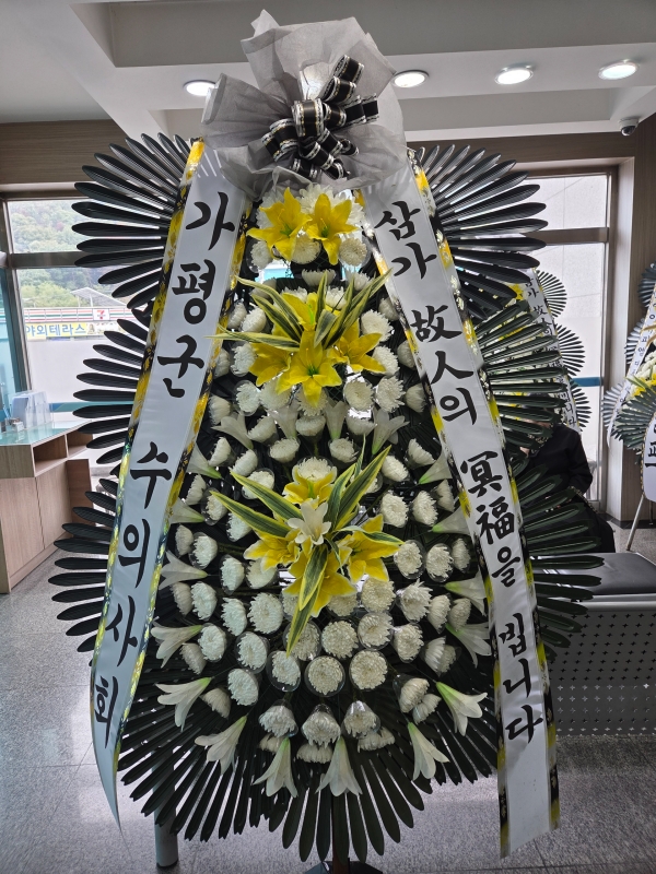 근조화환 실배송 사진 - 배송지역 가평