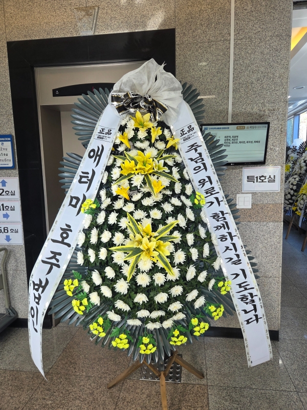 근조화환 실배송 사진 - 배송지역 천안