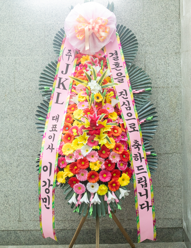 축하화환 실배송 사진 - 배송지역 서울