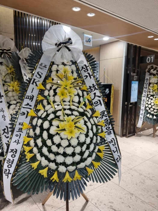 근조화환 실배송 사진 - 배송지역 서울